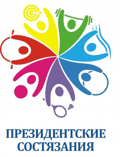 В сентябре в Анапе пройдут Всероссийские спортивные соревнования школьников «Президентские состязания»