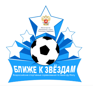 В Артеке состоялось открытие  Всероссийских спортивных соревнований по мини-футболу  «Ближе к звёздам»