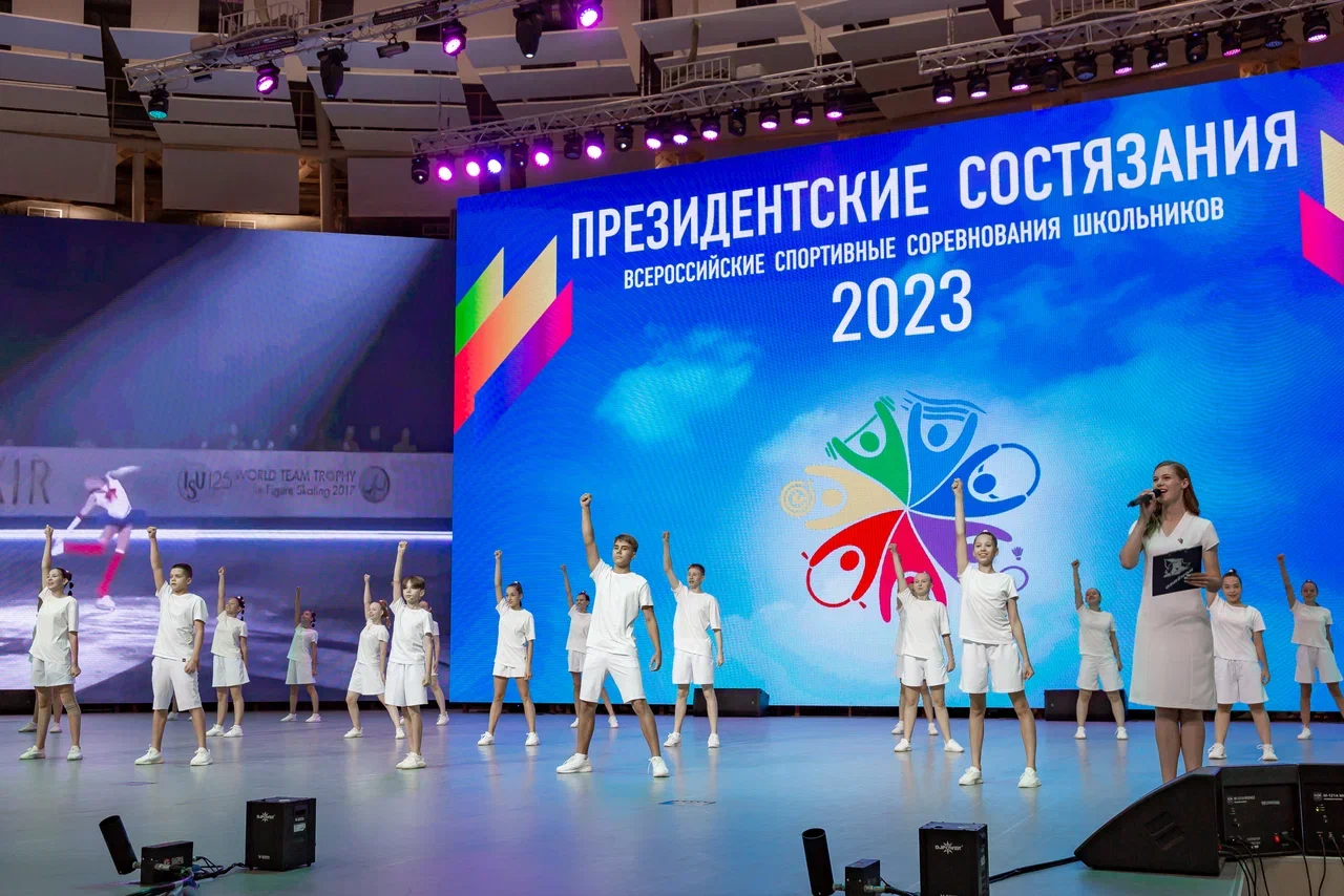 Открытие Всероссийских спортивных соревнований школьников «Президентские состязания»
