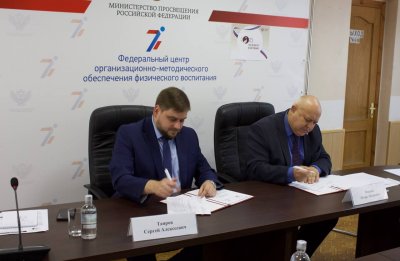 ФГБУ «ФЦОМОФВ» и ОФСОО «НСАР» подписали соглашение о сотрудничестве.