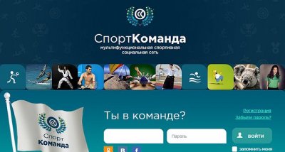 Всероссийская акция «СпортКоманда - спорт, здоровье, успех»