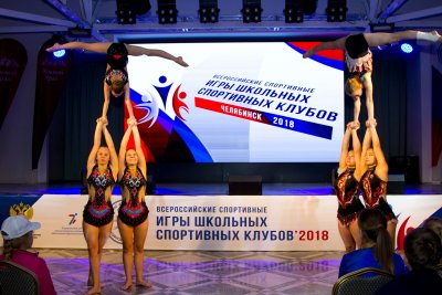 ​8 октября 2018 года в изумрудном зале конгресс-отеля «Малахит» г. Челябинска состоялась Торжественная церемония открытия Игр ШСК.